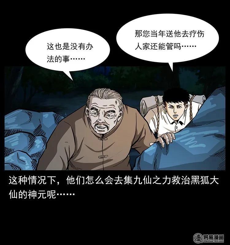 142 黑狐59