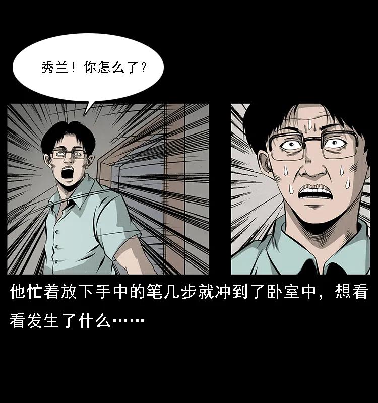 077 京城凶宅26