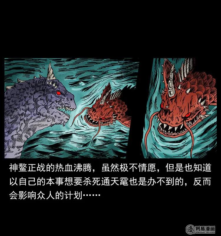 130 大战通天鼋54