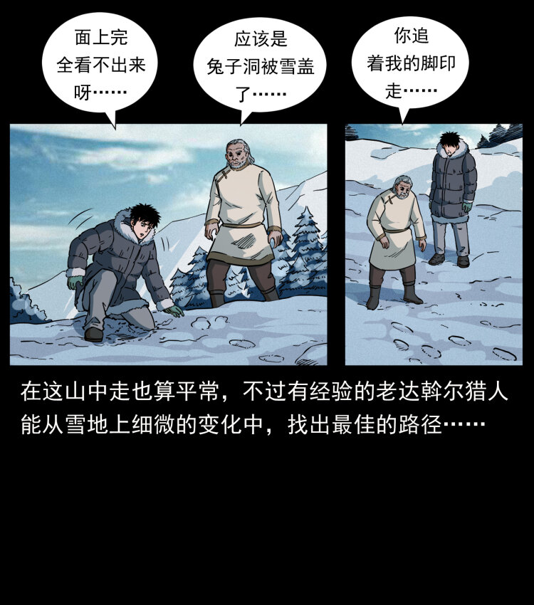 465 老爷岭上有老爷！35