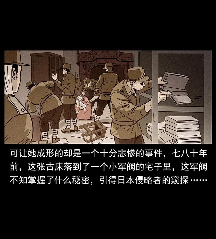 306 怨鬼？精怪？81