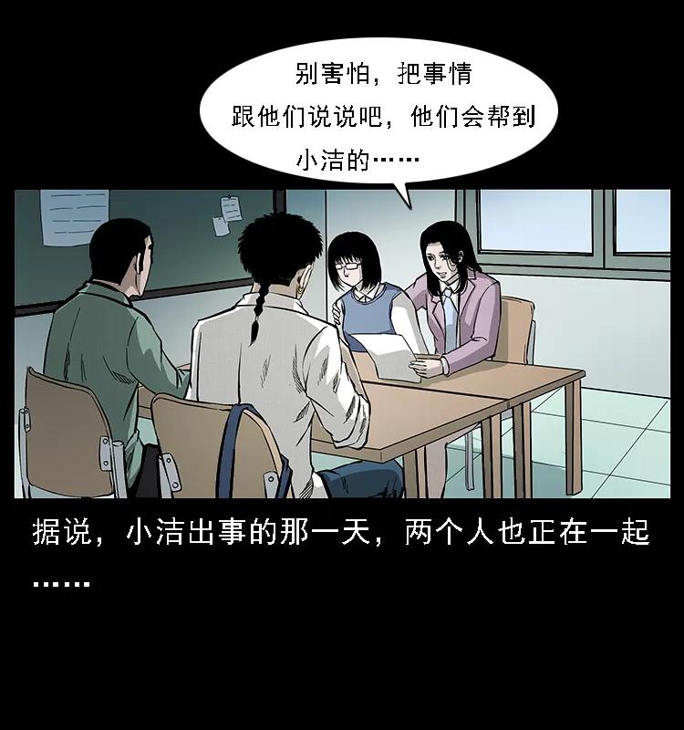 071 学校里的鬼楼21