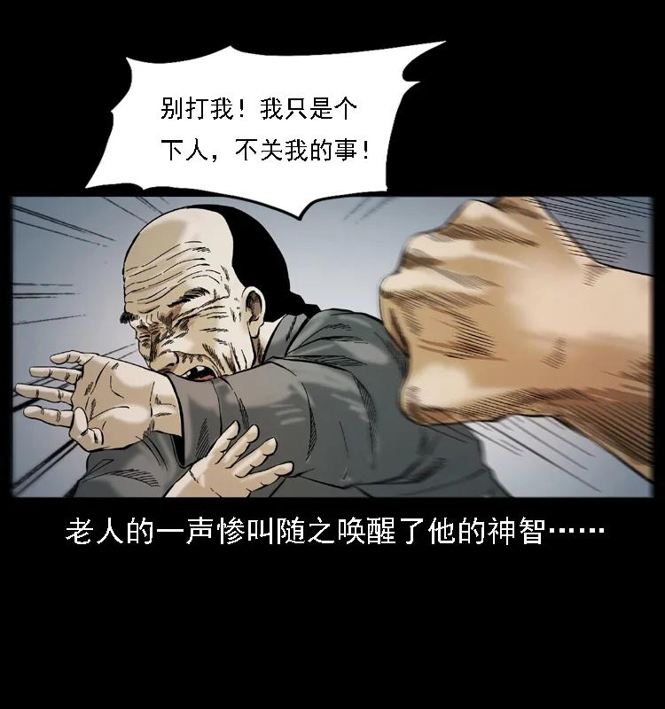 079 人皮灯笼65