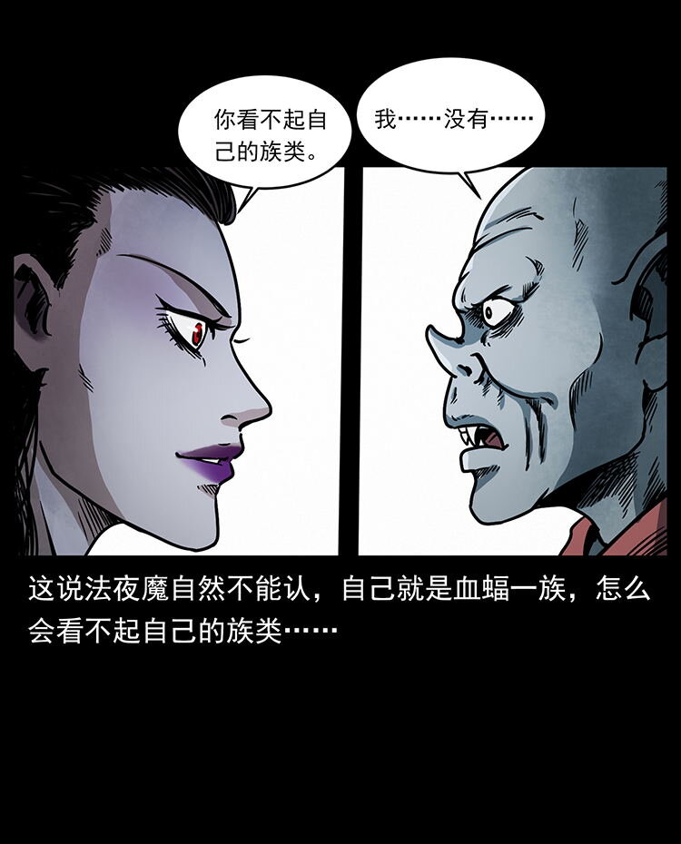 484 极地鸦族4
