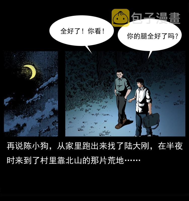 037 百雀丹（下）51