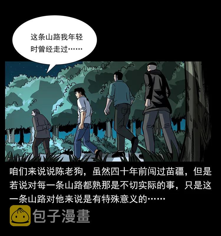 167 陈老狗遇险17