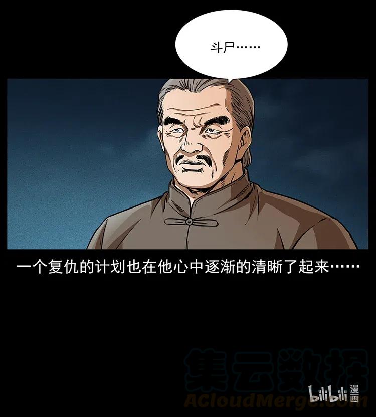 314 湘西斗尸84