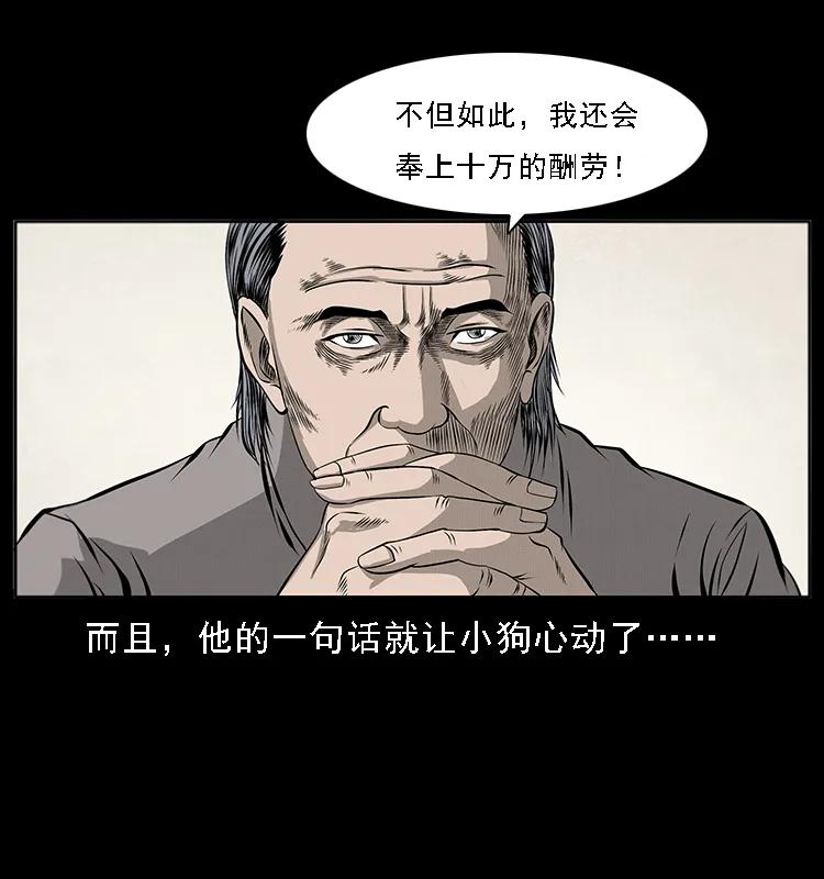 070 秦大麻烦的饭局55