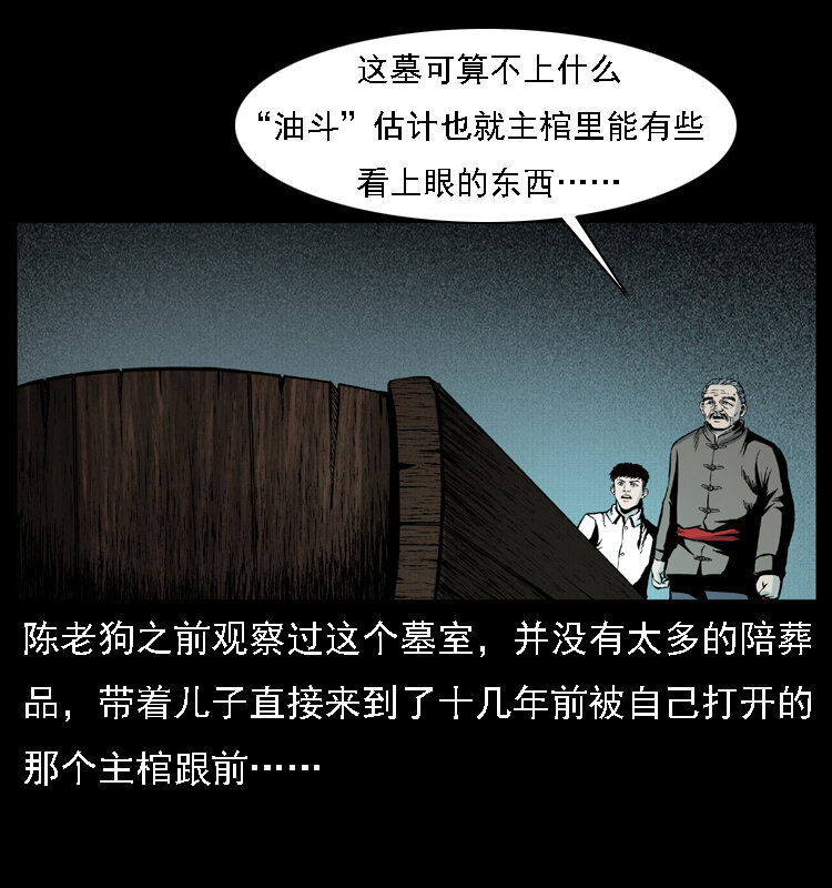 014 斗血尸42