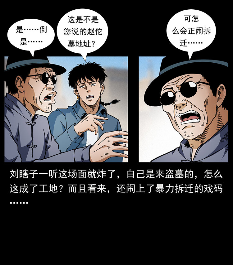 432 计中计57