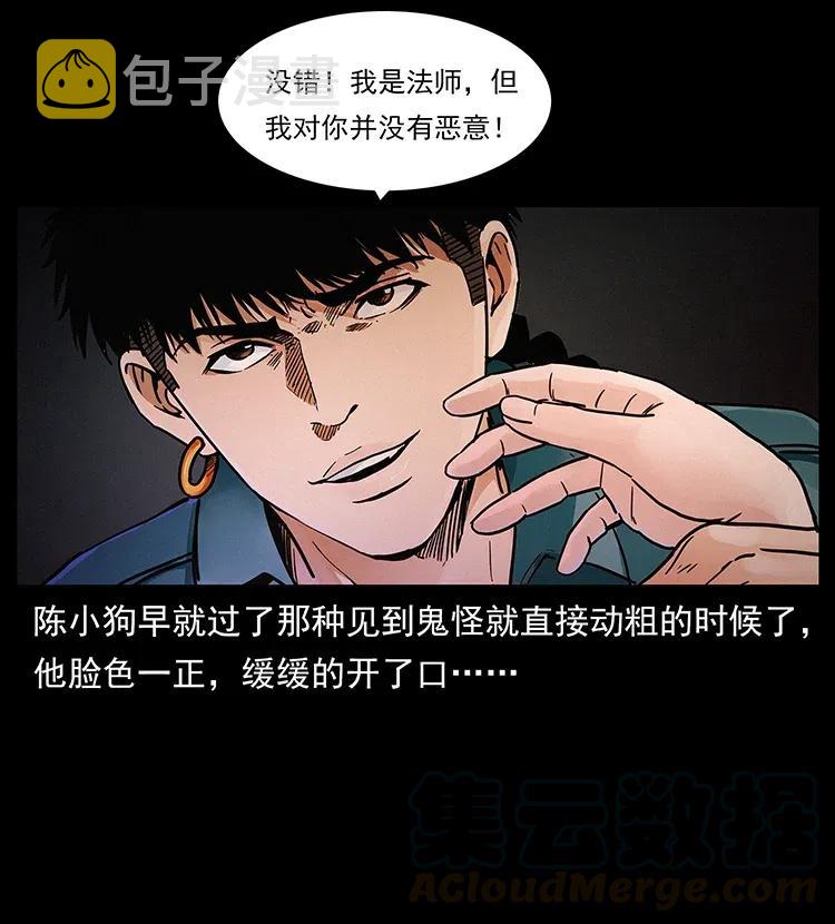 306 怨鬼？精怪？72