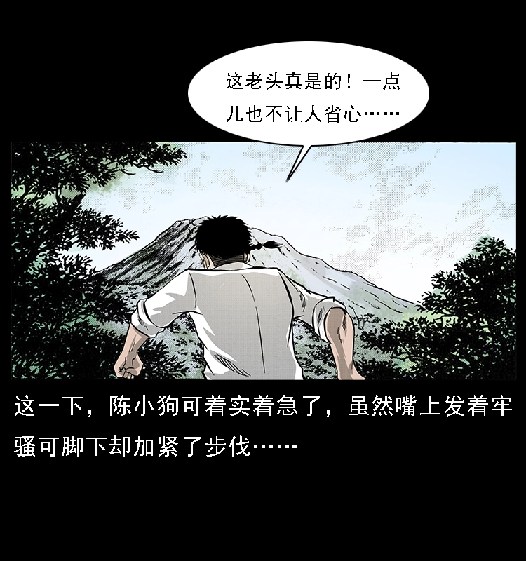 061 河妖8