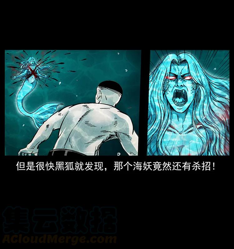 246 海妖60
