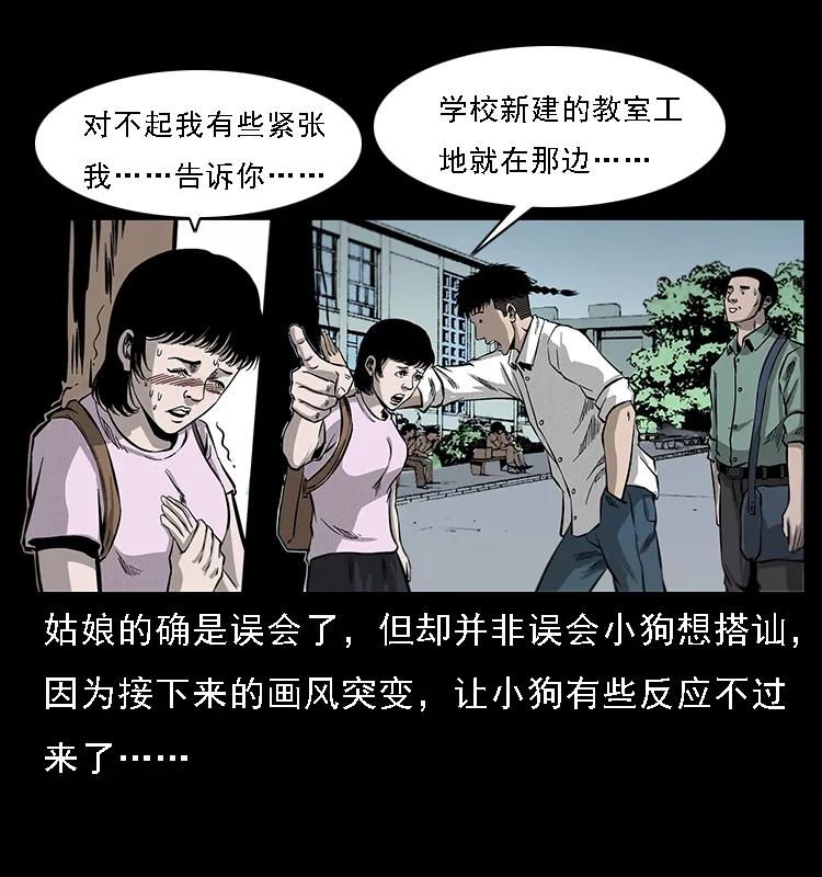 071 学校里的鬼楼10