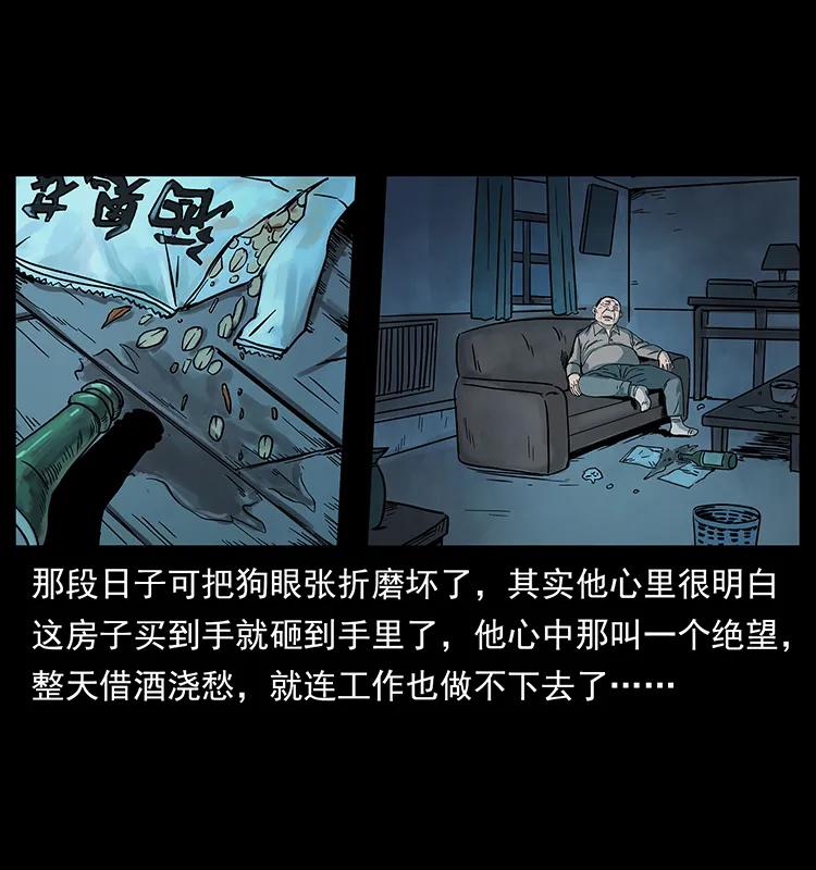 223 养鬼人11