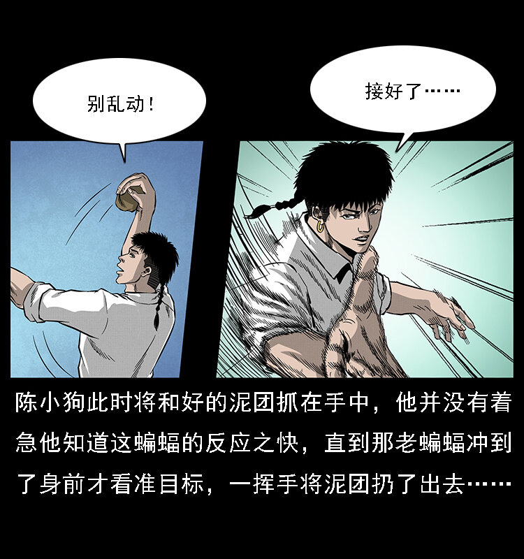 067 夜魔之巢60