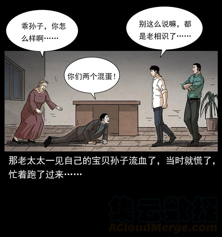 234 养鬼人的地盘60