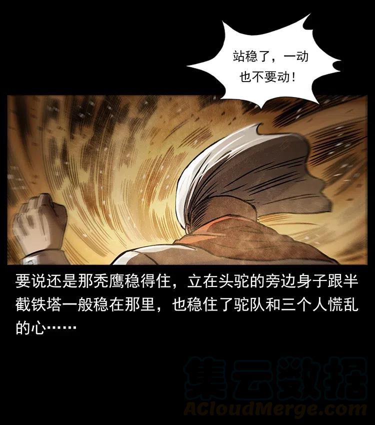 319 进发凶地52