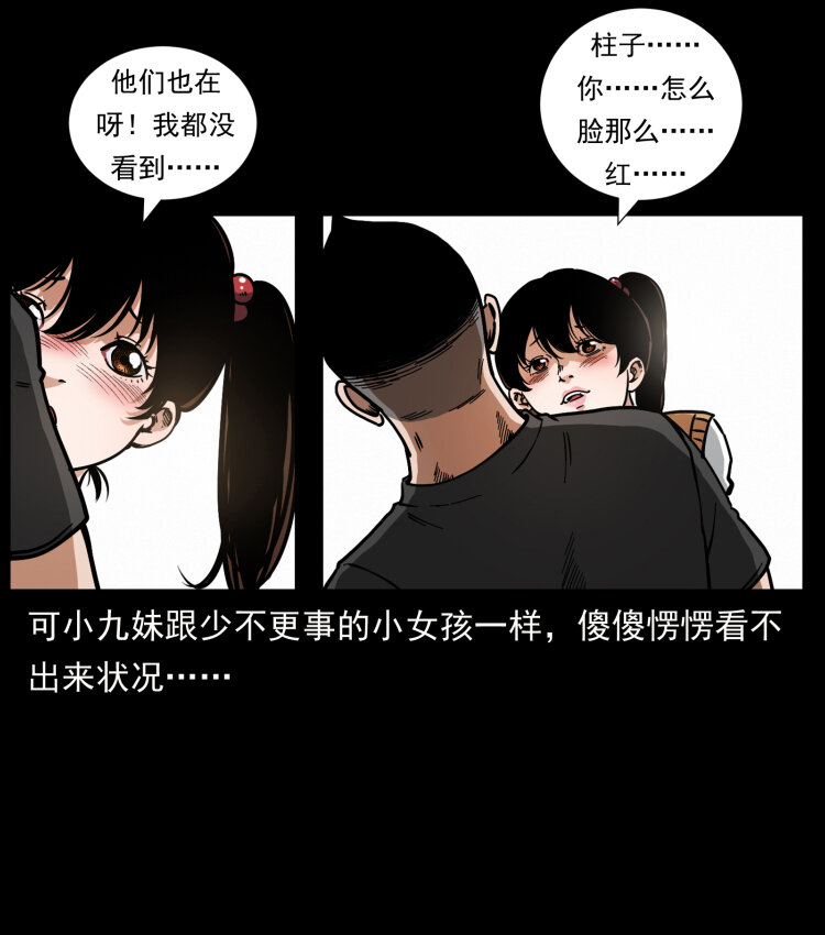 467 欢迎进入萨满世界73