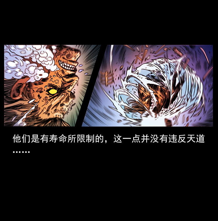 456 山海奇案49