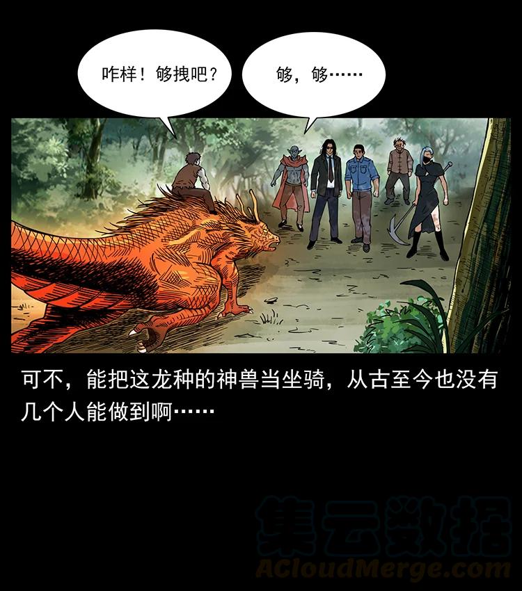 391 散仙18
