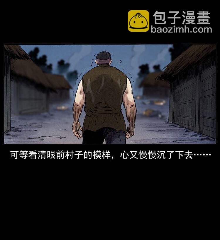 外传 洛生传4 高丽妖人72