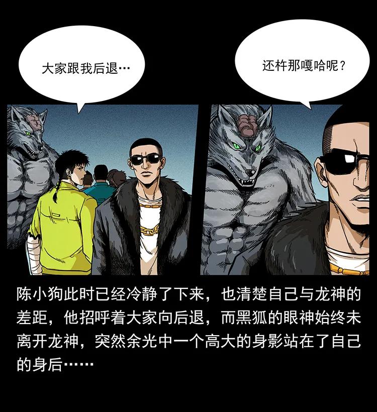 195 龙神51