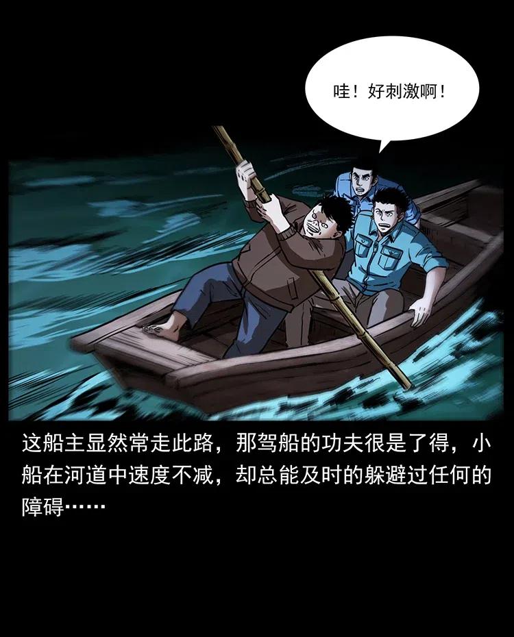337 向魔教出发67