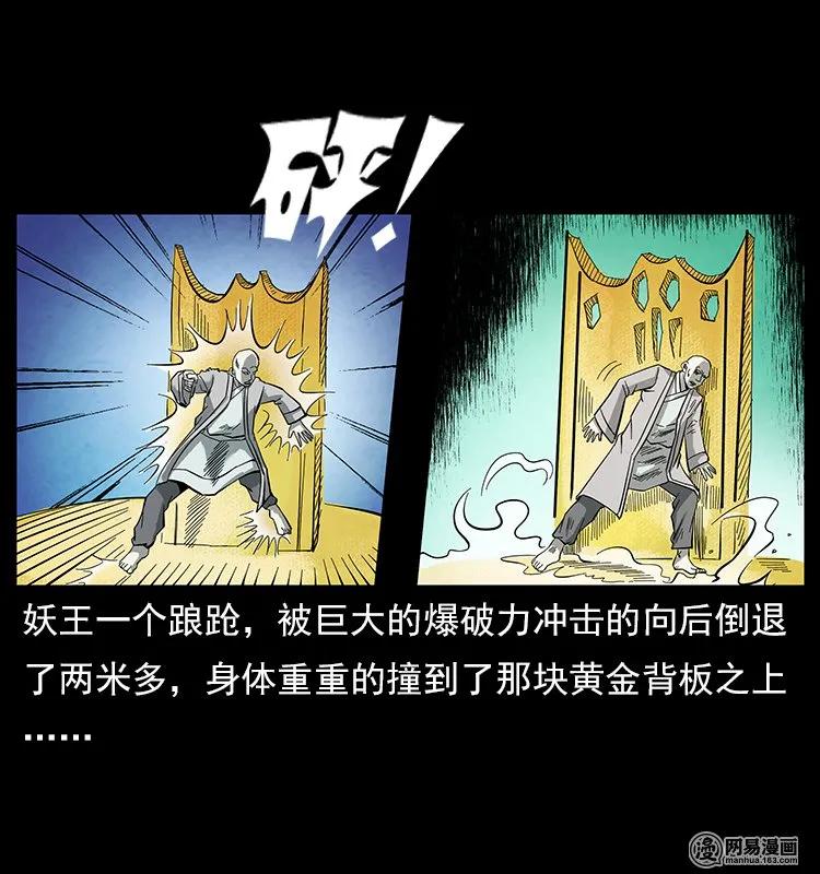 106 黄元大战妖王5