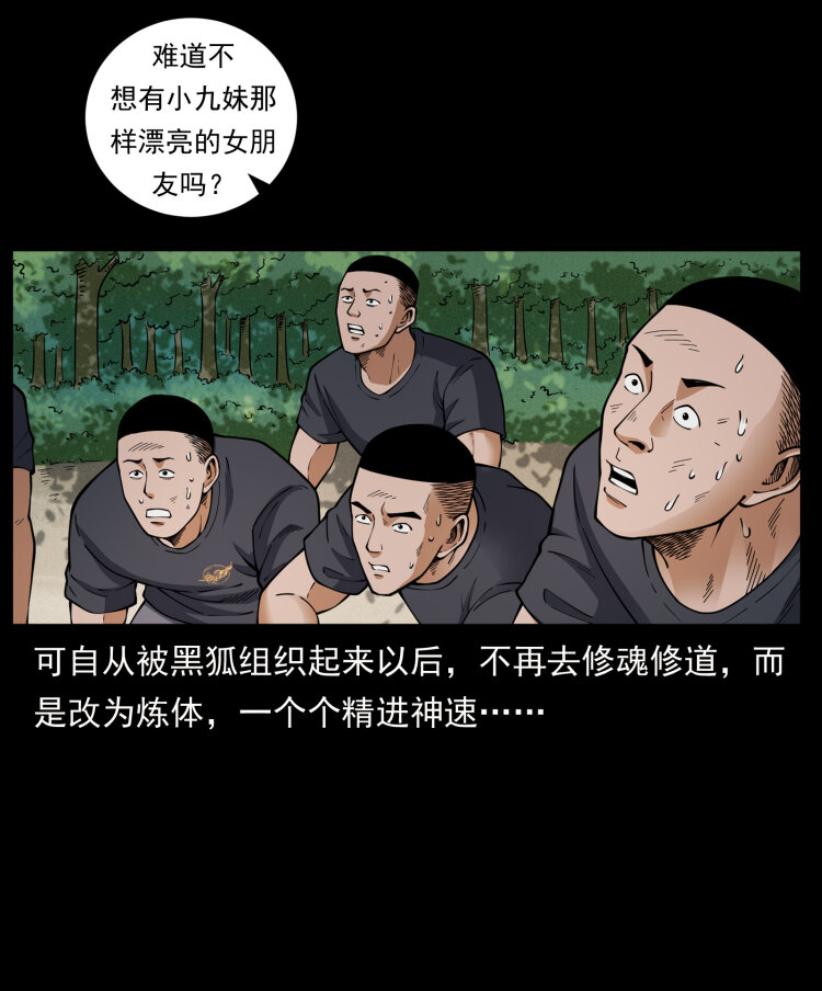 468 大哥的恐惧62
