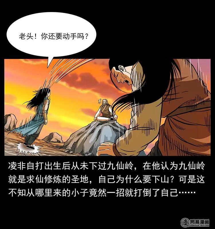 142 黑狐43