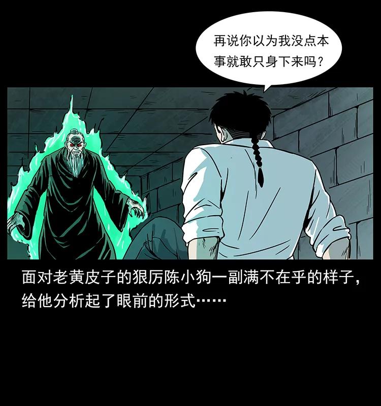 226 铁棺冢81