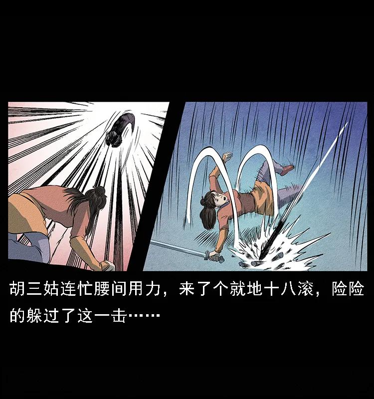093 人蛊盂225