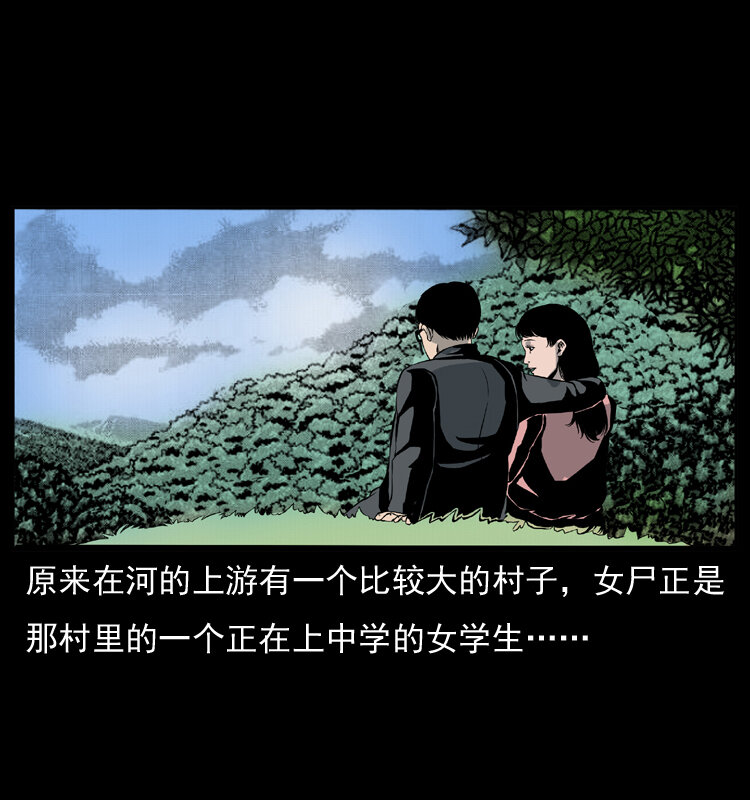 011 女子浮尸59