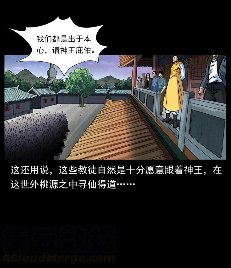 392 理想国度78