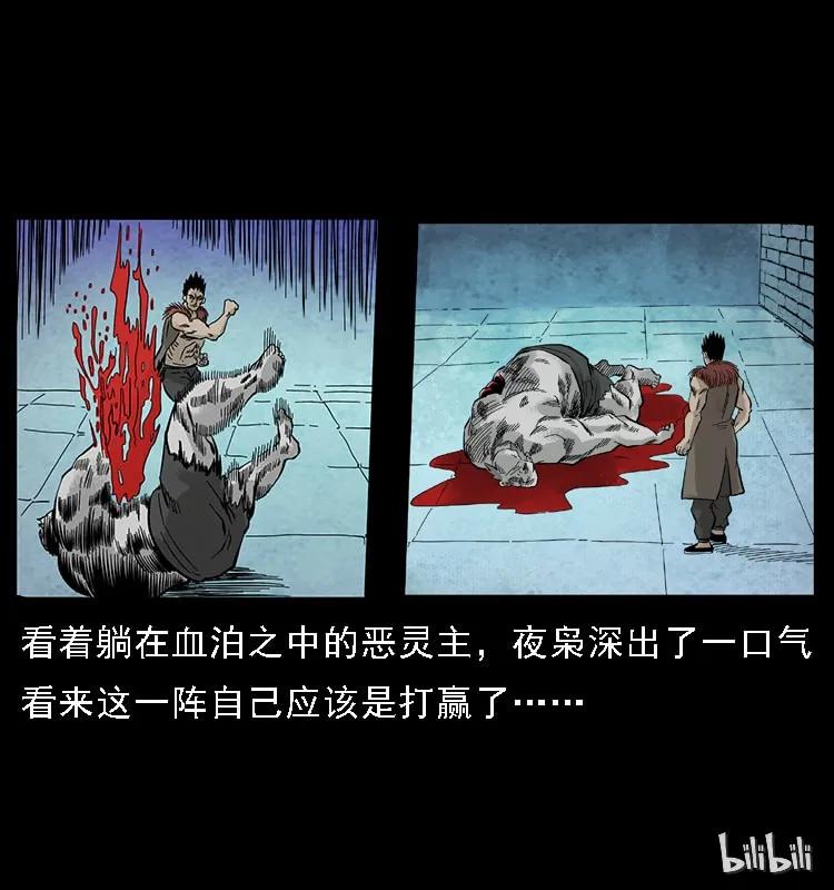 101 恶灵之主291