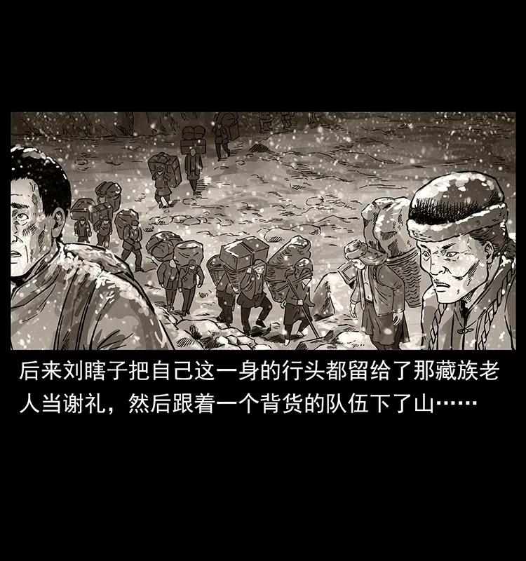 253 昆仑神兽81