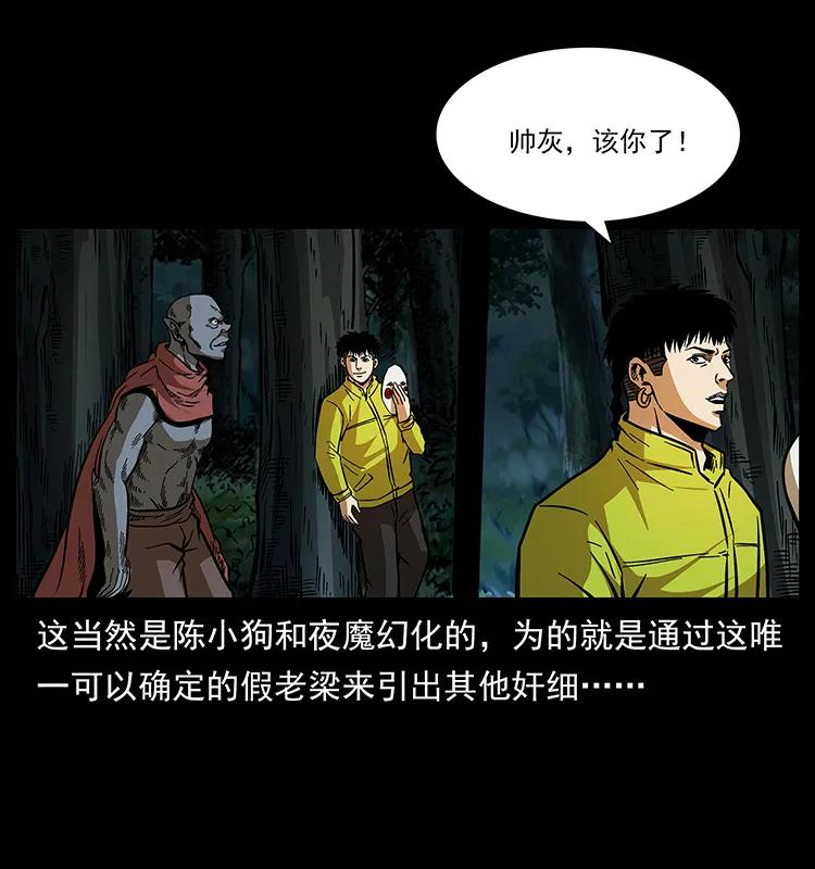 174 无间道35