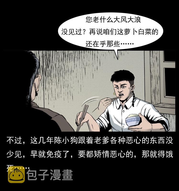 005 刨尸狗4