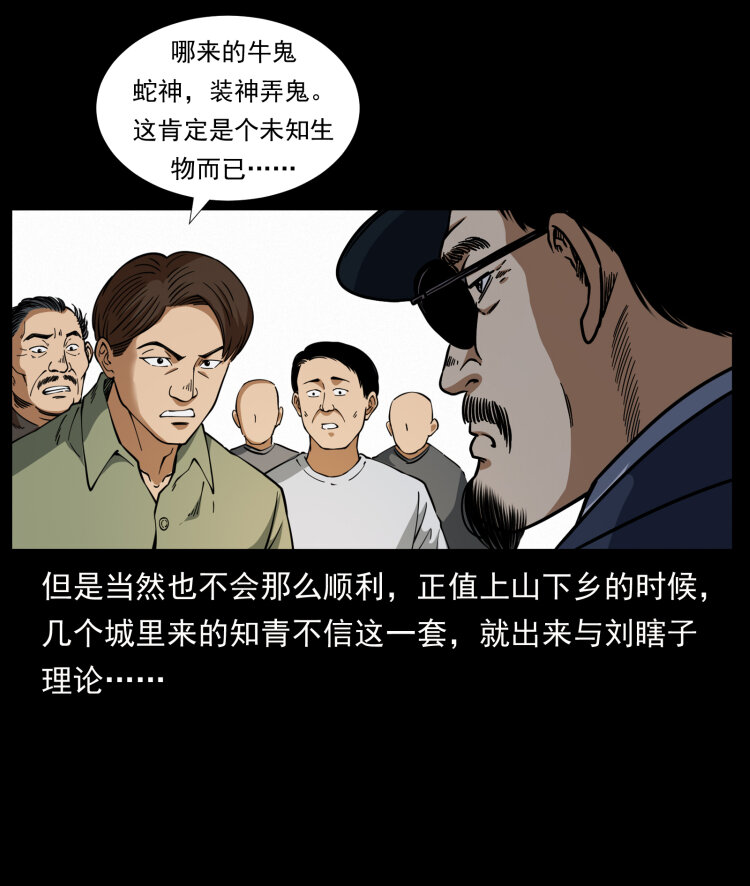 413 我想去盗墓30