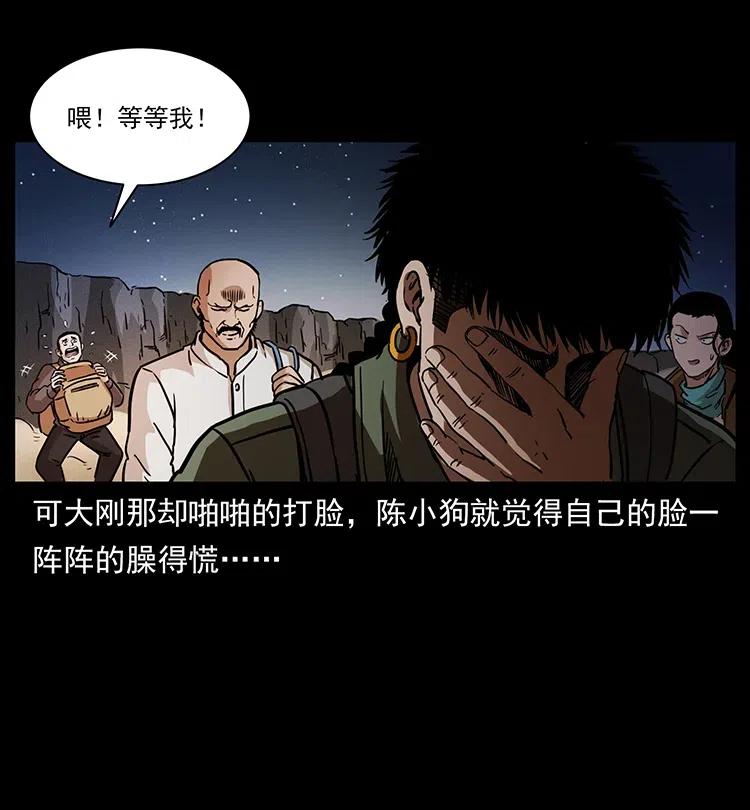 325 财宝！财宝！37