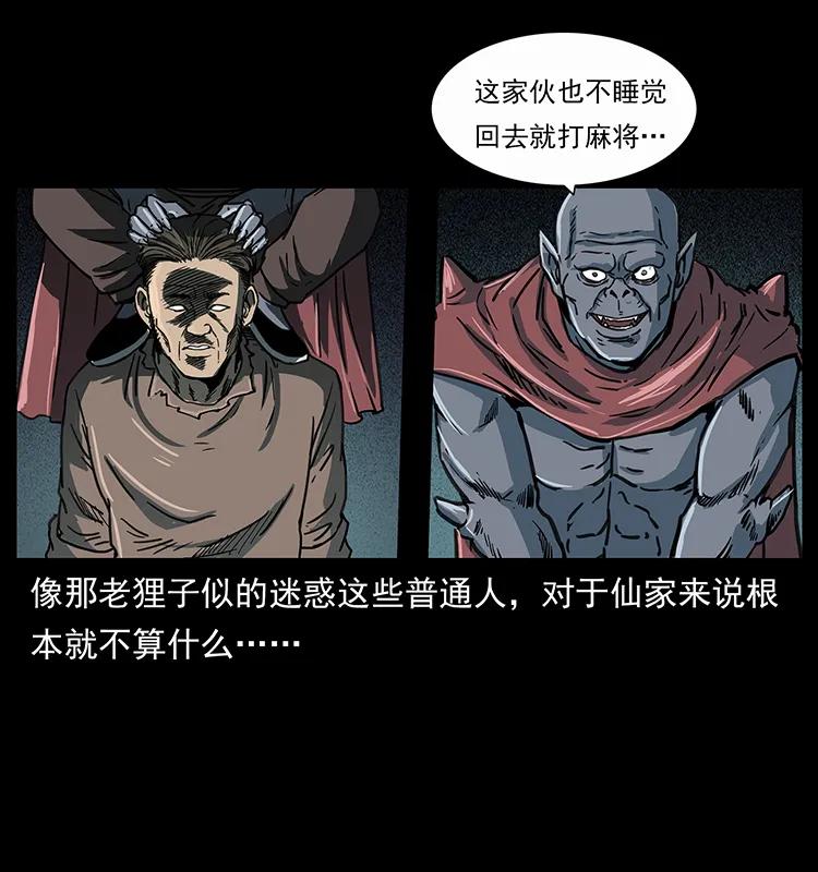 251 刨尸狗遇险9