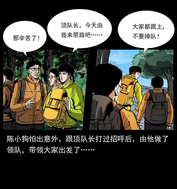 172 踏上凶途75