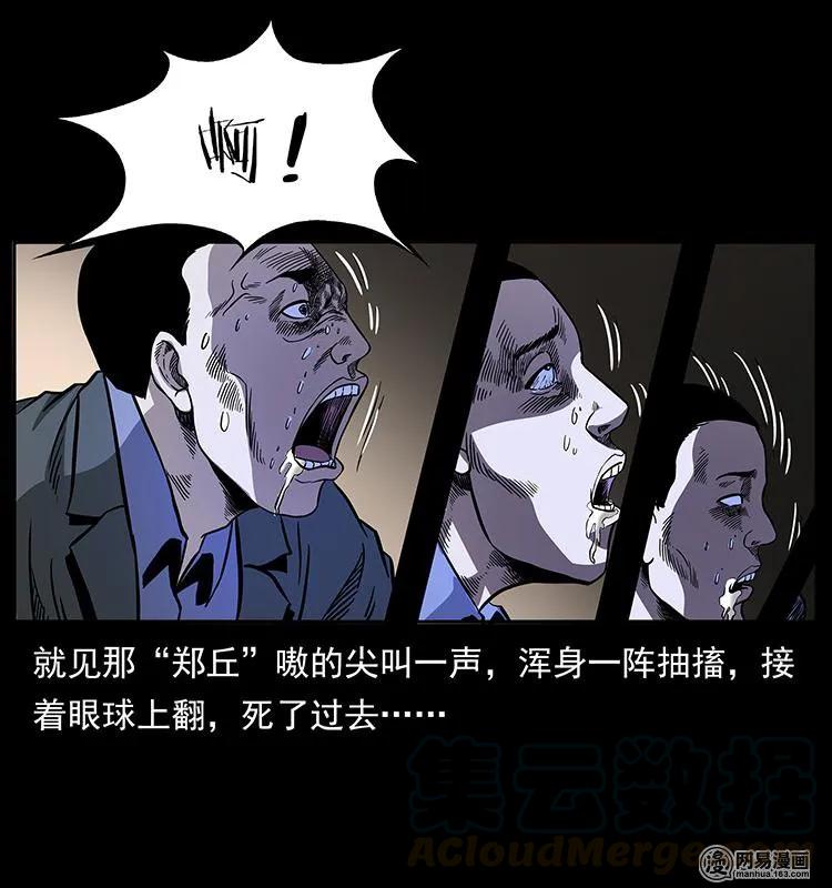 149 不死的老鬼64