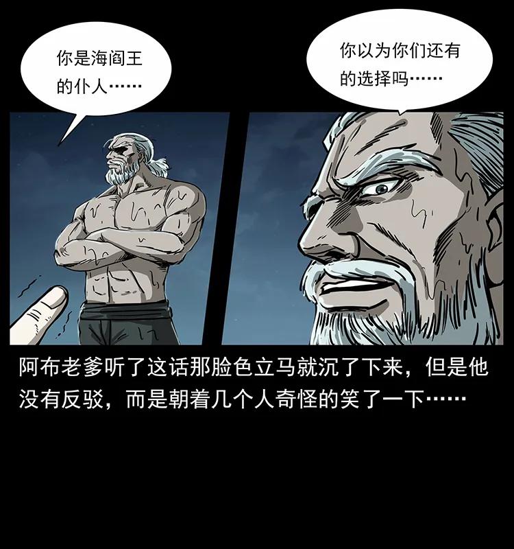 243 大战海阎王85