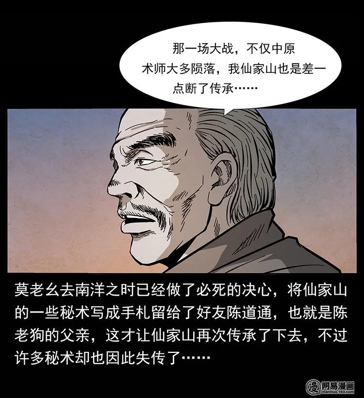 134 出发！长白山19