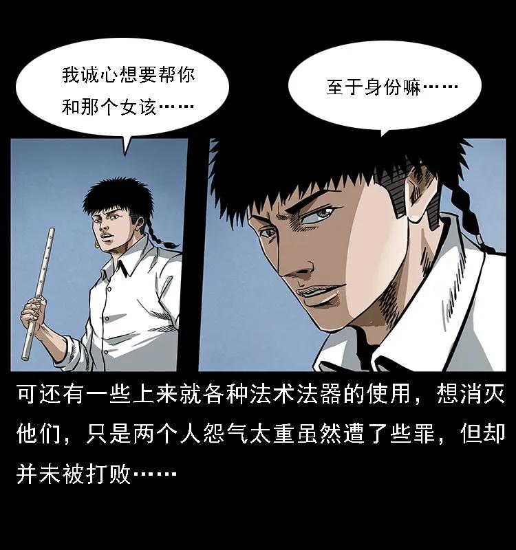 078 白骨笛49