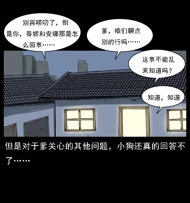 085 神仙座43