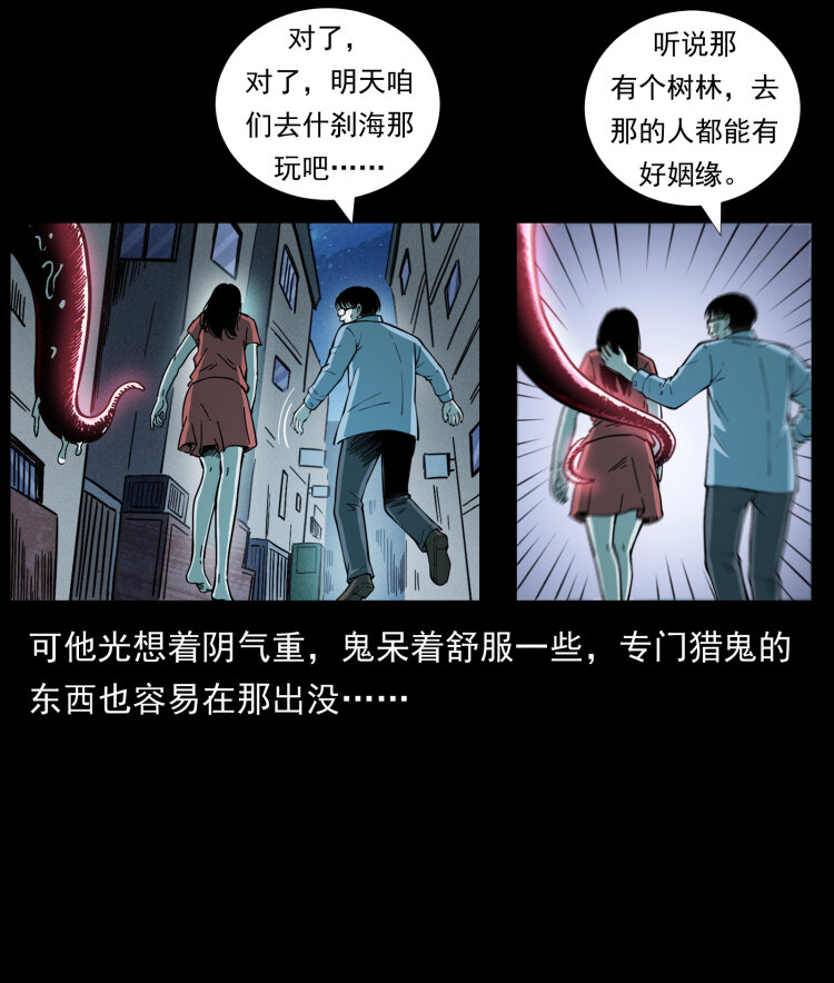 455 猎鬼31