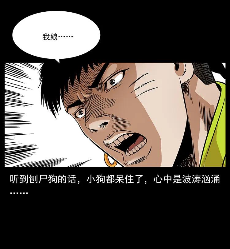 201 神之陨落66